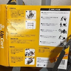 　平地　段差　両用　
台車　階段カート　の画像