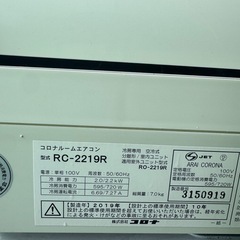 【激安】エアコン 6畳用  冷房専用 工事費込み　CORONA 2019年製の画像