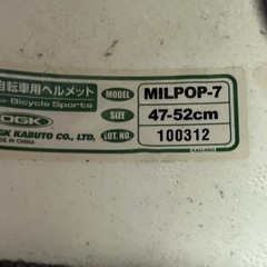 子供用ヘルメット 青色 キッズヘルメットの画像