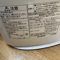 パナソニック　除湿機　傷汚れありの画像
