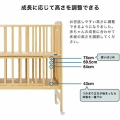 カトージ　ベビーベッドの画像