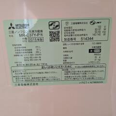 三菱冷蔵庫 MR-C37Y-P 371Lの画像