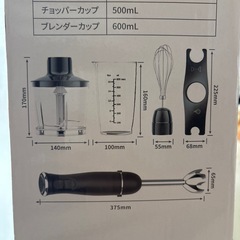ハンドブレンダー　離乳食の画像