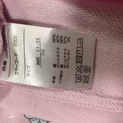 【未使用】わんだふるプリキュアロンT110センチの画像