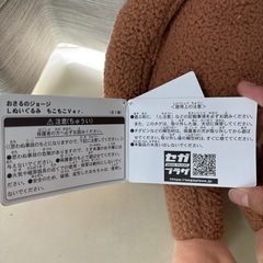 おさるのジョージの画像