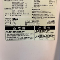 ※取引決定【9月6日~7日引渡し希望】冷蔵庫0円の画像
