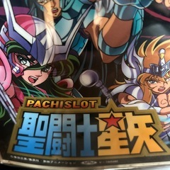パチスロ聖闘士星矢の画像