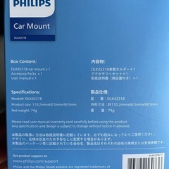 スマホホルダー　エアコン吹出口　フィリップスの画像