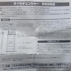 手動式オイルチェンジャーの画像