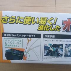 手動式オイルチェンジャーの画像