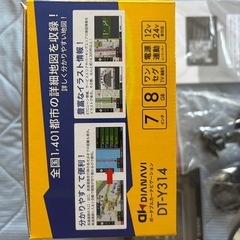 2024年度版 DT-Y314 カーナビ　ほぼ未使用。開封、動作確認のみの画像