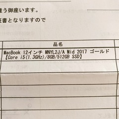 お値段相談可能【中古パソコン状態〇】MacBook 12インチ MNYK2J/A Mid 2017 ゴールド【Core i5(1.3GHz)/8GB/512GB SSD】 の画像