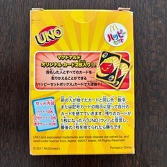 マクドナルドハッピーセットUNOの画像