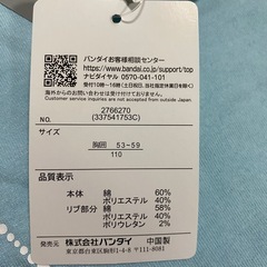 【未使用】わんだふるプリキュアロンT110センチの画像
