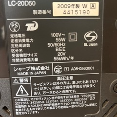 AQUOS20Vテレビジャンク品の画像