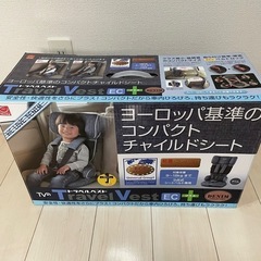 日本育児　チャイルドシート
の画像