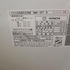 洗濯機　2010年製の画像