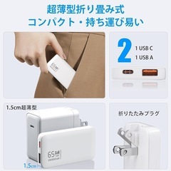 【新品】USB-C PD充電器 65W/45W 急速充電 Type-Cケーブル付きの画像