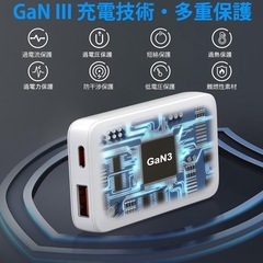 【新品】USB-C PD充電器 65W/45W 急速充電 Type-Cケーブル付きの画像