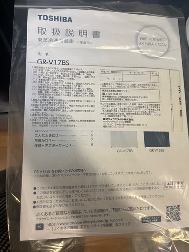Toshiba（東芝）GR-V15BS セミマットブラック 153 L 2ドア冷蔵庫