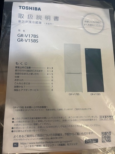 Toshiba（東芝）GR-V15BS セミマットブラック 153 L 2ドア冷蔵庫
