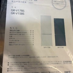 Toshiba（東芝）GR-V15BS セミマットブラック 153 L 2ドア冷蔵庫の画像