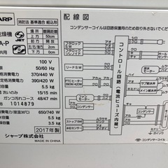 SHARP 洗濯機　5.5kgの画像