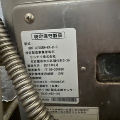 都市ガス風呂給湯器の画像
