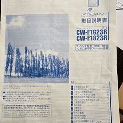 窓用エアコン　コロナCW-F1623R 2023年製の画像
