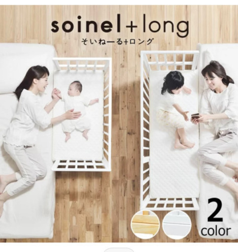 （大和屋）そいねーる　プラス　ロング