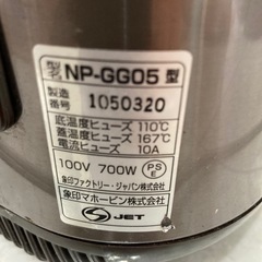 炊飯器あげます3合炊きの画像