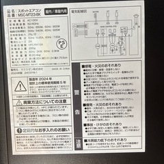 （日付指定）マクスゼン　スポットエアコンの画像