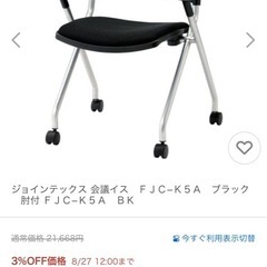 椅子４脚の画像