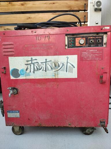 温水高圧洗浄機