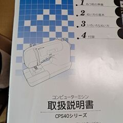 Brotherコンピューターミシンの画像