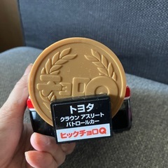 ビックチョロQの画像