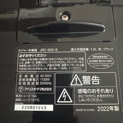 【受け渡し待ち】炊飯器の画像