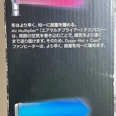 DYSON AM05の画像