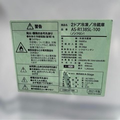 ハイアール/洗濯機/5.5kg/エーステージ/冷蔵庫/138Lの画像