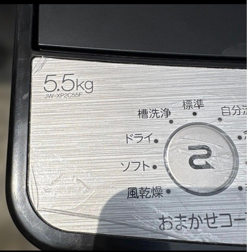 ハイアール/洗濯機/5.5kg/エーステージ/冷蔵庫/138L 小売業者