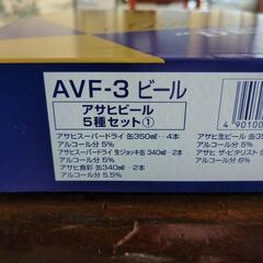 アサヒ　スーパードライ　5種セットの画像