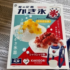 かき氷器の画像