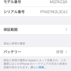 iPhoee８　６４GB ゴールドの画像
