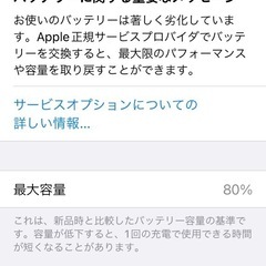 iPhoee８　６４GB ゴールドの画像