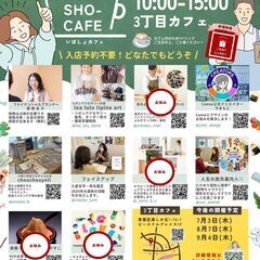 🌿誰でもふらっと参加OK！✨美容・癒し・開運・お金の相談まで！地...