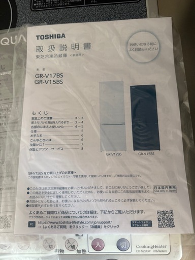 新品.未使用　　TOSHIBA  GR-V17BS東芝 冷蔵庫