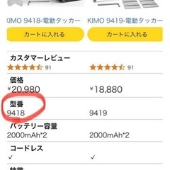電動タッカー　新品未使用品ですの画像