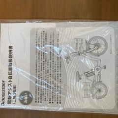 ブリヂストン電動アシスト自転車　ラクットの画像