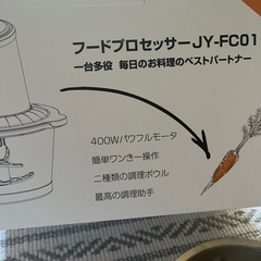 フードプロセッサーの画像