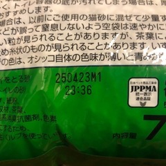 猫 トイレ  砂 まとめの画像